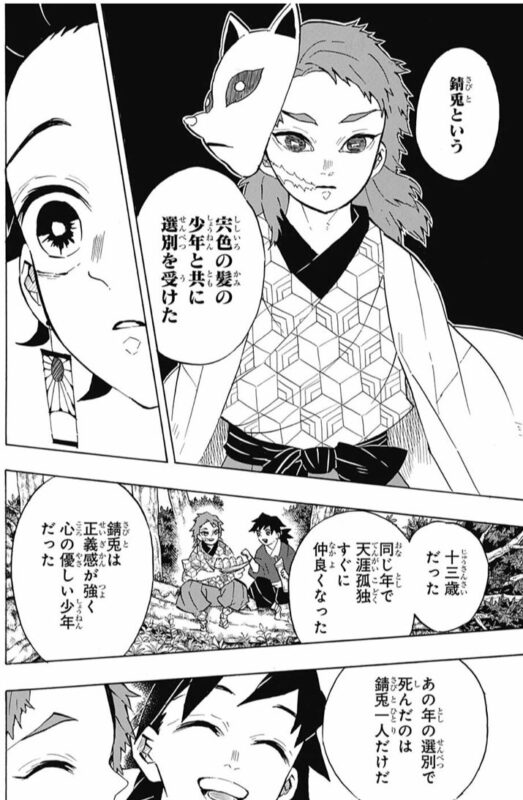 水柱 富岡義勇が柱稽古に背を向けたのはなぜか 理由や立ち直ったきっかけなどの経緯をご紹介します 鬼滅なび