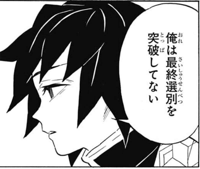 水柱 富岡義勇が柱稽古に背を向けたのはなぜか 理由や立ち直ったきっかけなどの経緯をご紹介します 鬼滅なび