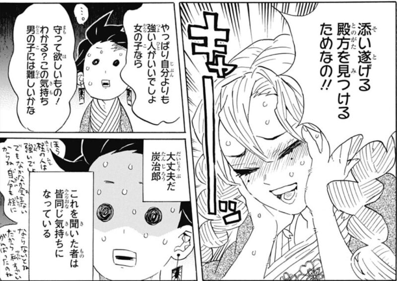 恋柱 甘露寺蜜璃のかわいいシーン 刀鍛冶の里から無限城での戦いまでご紹介します 鬼滅なび 恋柱 甘露寺蜜璃のかわいいシーン 刀鍛冶の里から無限城での戦いまでご紹介します 鬼滅なび