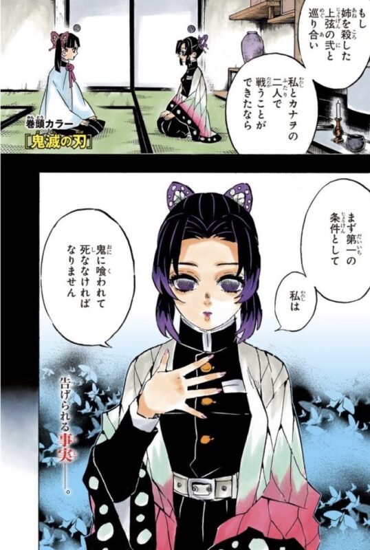 上弦の弐 童磨の最期 物腰柔らかで非情な鬼はどのように討伐されたのか 鬼滅なび