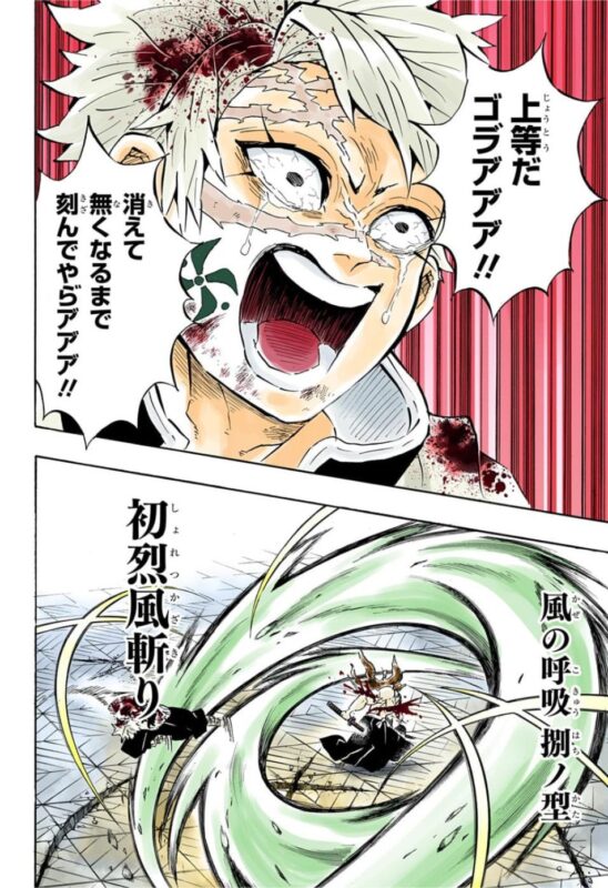 風柱 不死川実弥のかっこいいシーン 原作の時系列に沿ってご紹介します 鬼滅なび