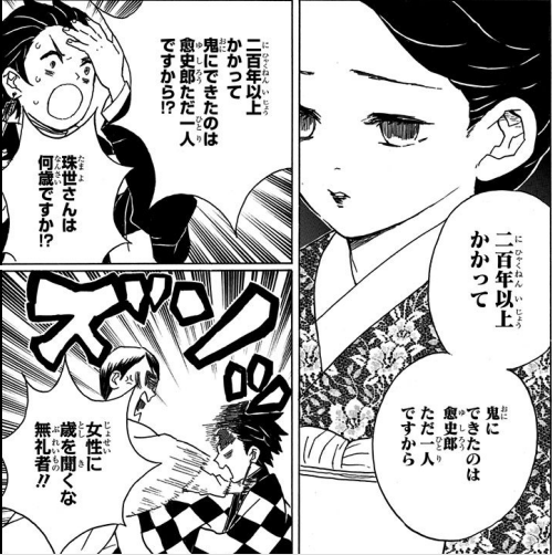 鬼滅の刃 継国縁壱と珠世 400年前の出会いと二人が交わした約束を詳しく解説 鬼滅なび 鬼滅の刃 継国縁壱と珠世 400年前の出会いと二人が交わした約束を詳しく解説 鬼滅なび