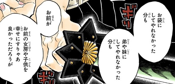 風柱 不死川実弥 日輪刀について 色や鍔などの形状を徹底解説します 鬼滅なび