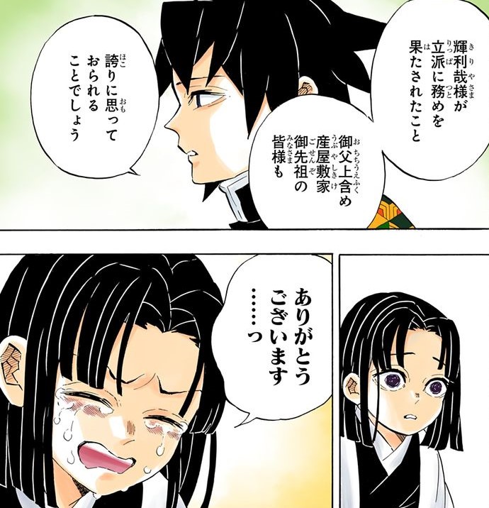 【水柱・富岡義勇】かっこいいシーン~原作の時系列に沿って名言と合わせてご紹介します | 鬼滅なび
