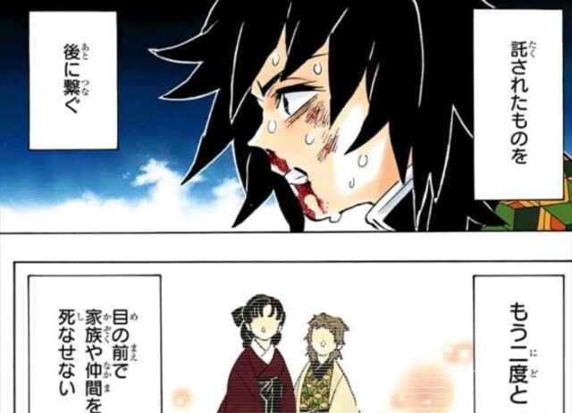 鬼滅の刃のテーマとは?作品が伝えたかったメッセージ※ | 鬼滅なび