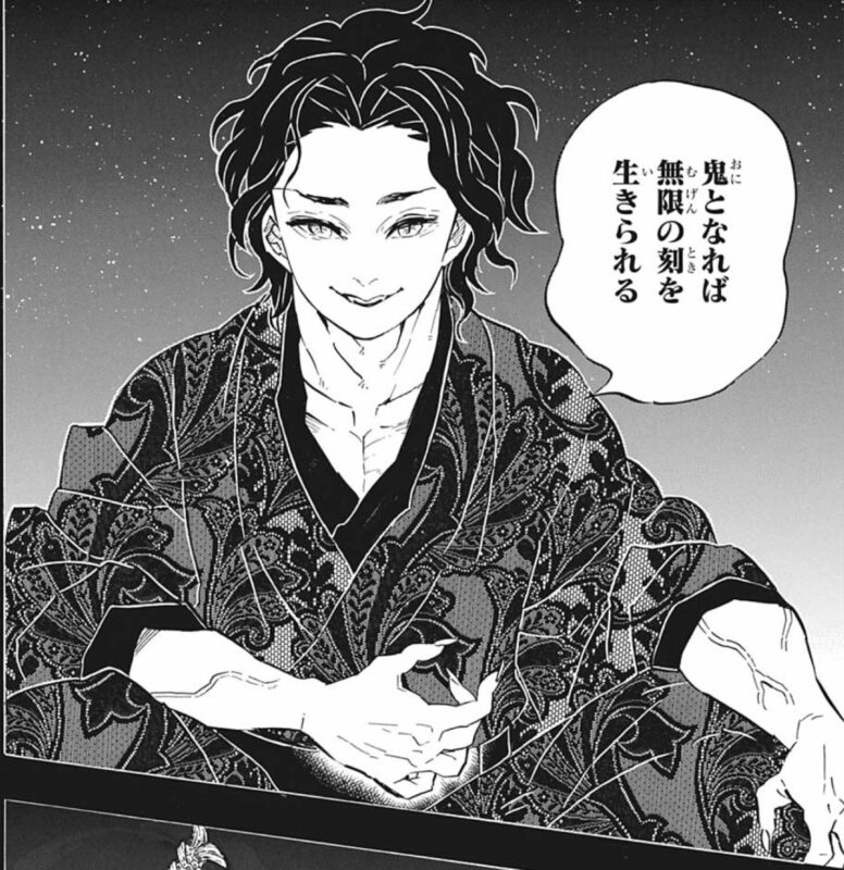【鬼滅の刃】黒死牟は縁壱を食べたのか?黒死牟の性格や言動から考察します! | 鬼滅なび